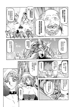 Page 84 of Shichisai no Lamuros I Ch. 1-9