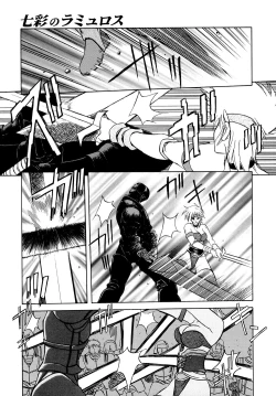 Page 88 of Shichisai no Lamuros I Ch. 1-9