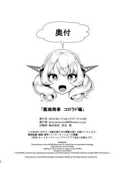 Page 20 of Kanmusu Shouji Colorado Hen