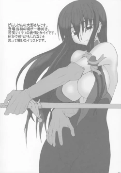 Page 13 of Shihan Seiki