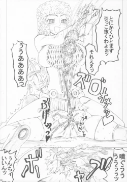 Page 8 of Shihan Seiki