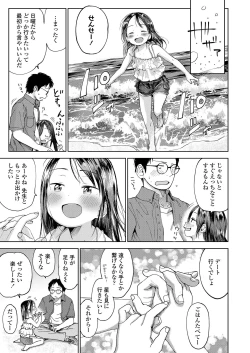 Page 29 of Musume-san o Kudasai!!