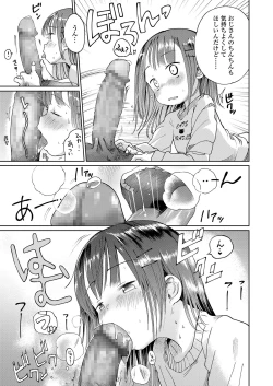 Page 39 of Musume-san o Kudasai!!