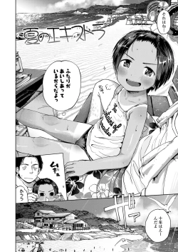 Page 52 of Musume-san o Kudasai!!