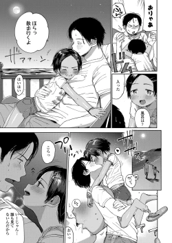 Page 67 of Musume-san o Kudasai!!