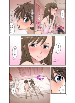 Page 10 of Yurika No Tehodoki