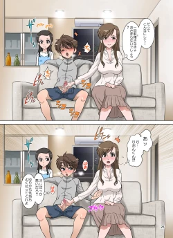 Page 26 of Yurika No Tehodoki