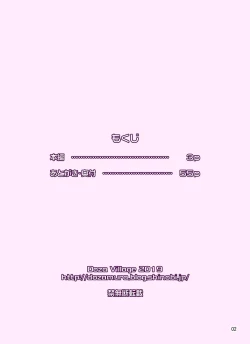 Page 2 of Yurika No Tehodoki