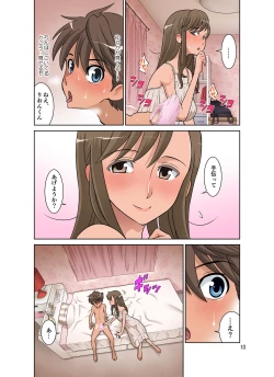 Page 66 of Yurika No Tehodoki