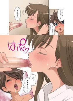 Page 73 of Yurika No Tehodoki