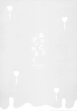 Page 15 of Amatoro Chino Milk