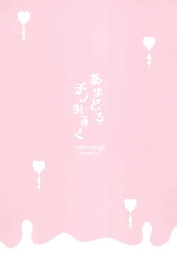 Page 19 of Amatoro Chino Milk