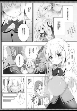 Page 6 of Amatoro Chino Milk