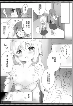 Page 9 of Amatoro Chino Milk