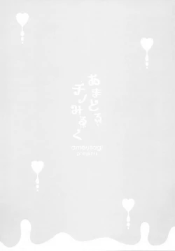 Page 14 of Amatoro Chino Milk