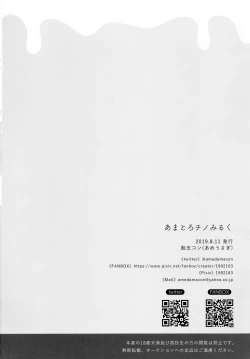 Page 16 of Amatoro Chino Milk