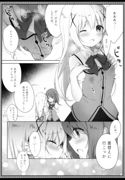 Page 7 of Amatoro Chino Milk