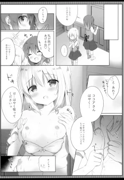 Page 8 of Amatoro Chino Milk