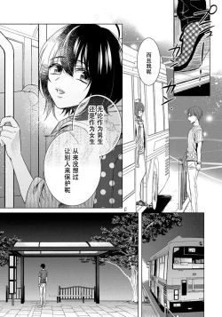 Page 45 of Tsugunaware12