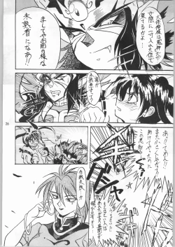 Page 25 of Zengo Fukaku Arashi Zan