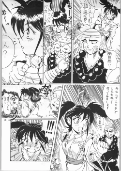 Page 37 of Zengo Fukaku Arashi Zan