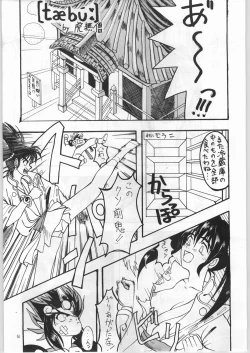 Page 50 of Zengo Fukaku Arashi Zan
