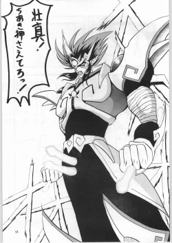 Page 52 of Zengo Fukaku Arashi Zan