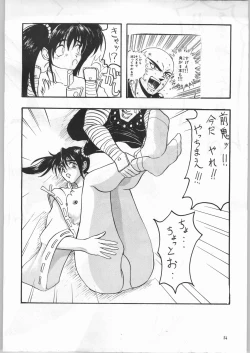 Page 53 of Zengo Fukaku Arashi Zan