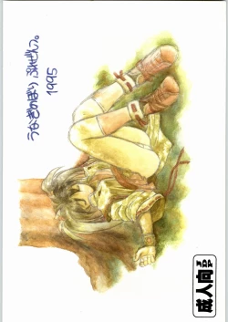 Page 62 of Zengo Fukaku Arashi Zan