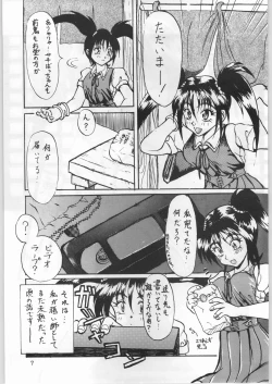Page 6 of Zengo Fukaku Arashi Zan