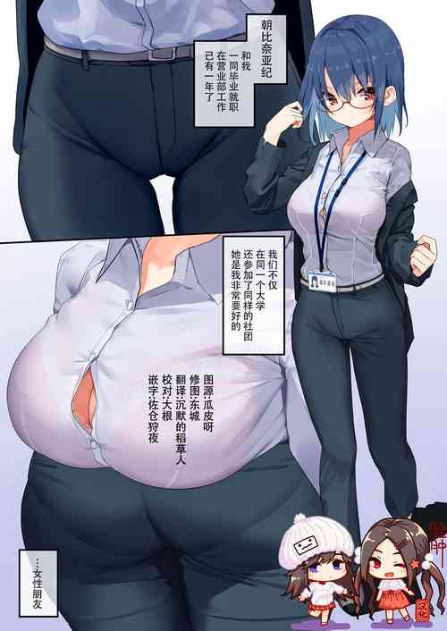 Download Business Sex Manner Shinsotsu hen