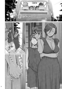 Page 6 of Tonde Hi ni Iru | A Moth to Flame