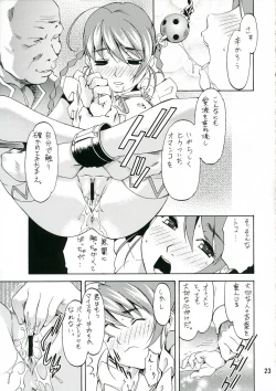 Page 22 of Hizumu Koi