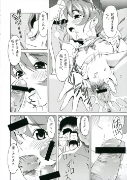 Page 23 of Hizumu Koi