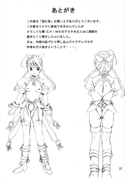 Page 36 of Hizumu Koi