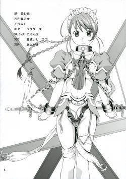 Page 3 of Hizumu Koi