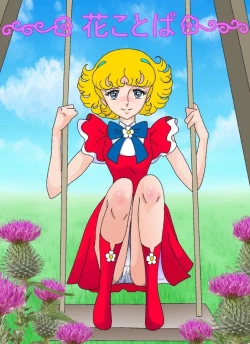 Page 1 of Hanakotoba