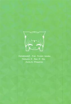 Page 26 of Yume No Nure Iro