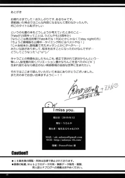 Page 18 of I miss you.