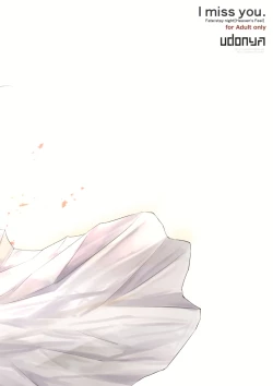 Page 19 of I miss you.