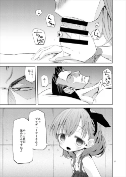 Page 3 of Gaman Dekinakatta Sakuma Mayu ga Majimena P o Kousoku Shite Gyakure Suru Hanashi