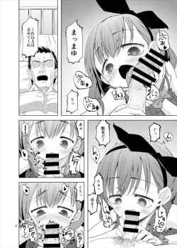 Page 8 of Gaman Dekinakatta Sakuma Mayu ga Majimena P o Kousoku Shite Gyakure Suru Hanashi