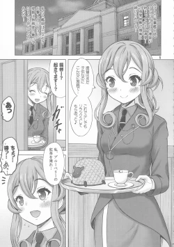 Page 5 of Shokumuchuu no Seikoui wa Seito na Kenri nan desu!?