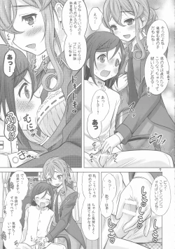 Page 7 of Shokumuchuu no Seikoui wa Seito na Kenri nan desu!?