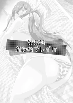 Page 100 of Boku no Kanojo ha Onaholoid