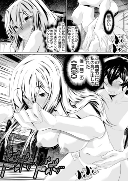 Page 110 of Boku no Kanojo ha Onaholoid