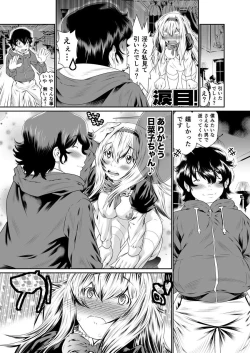 Page 37 of Boku no Kanojo ha Onaholoid