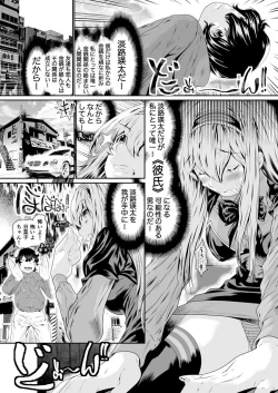 Page 53 of Boku no Kanojo ha Onaholoid