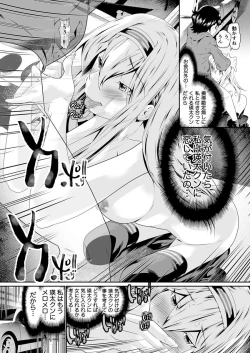 Page 58 of Boku no Kanojo ha Onaholoid