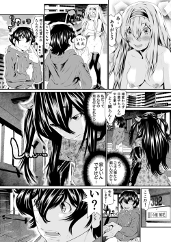 Page 61 of Boku no Kanojo ha Onaholoid